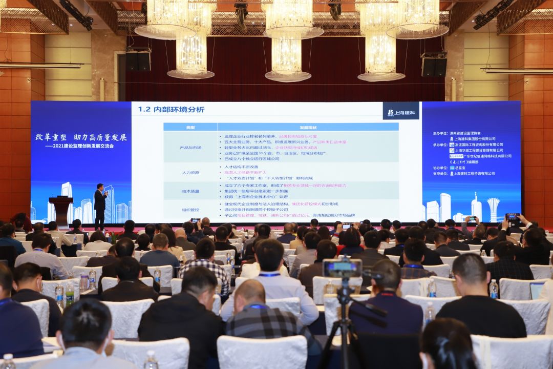 專(zhuān)業(yè)領(lǐng)航 砥礪創(chuàng)新 | 友誼咨詢隆重承辦2021建設(shè)監(jiān)理創(chuàng)新發(fā)展交流會(huì)